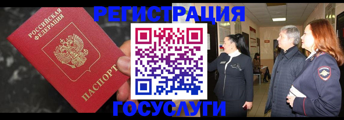 временная прописка в Ковдоре