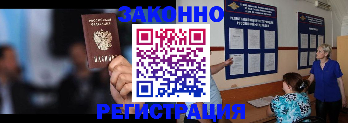 прописка для школы в Ковдоре