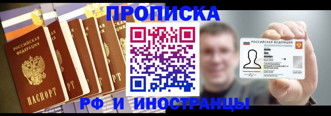 временная регистрация собственник в Ковдоре