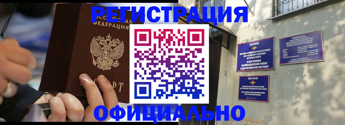 временная регистрация поиск в Ковдоре