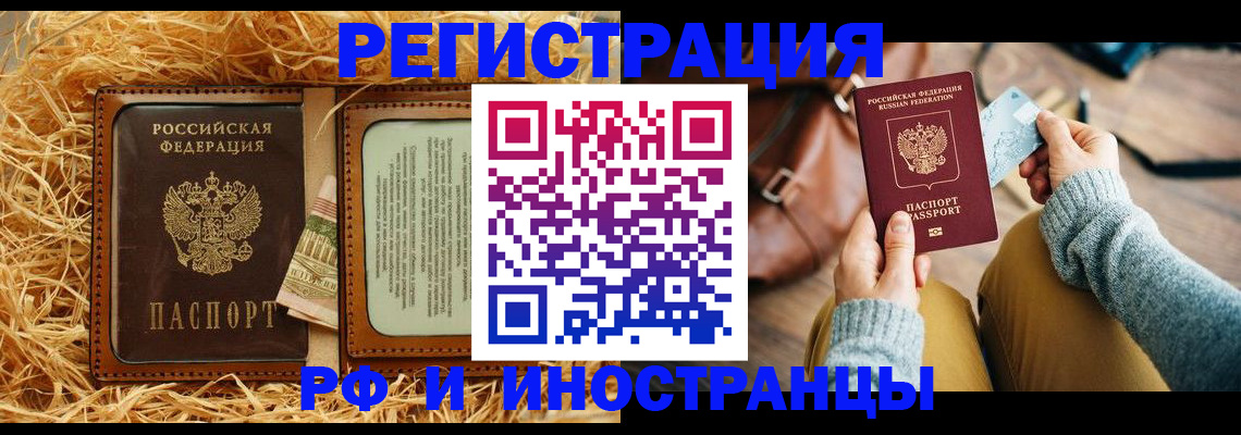 прописка для школы в Ковдоре