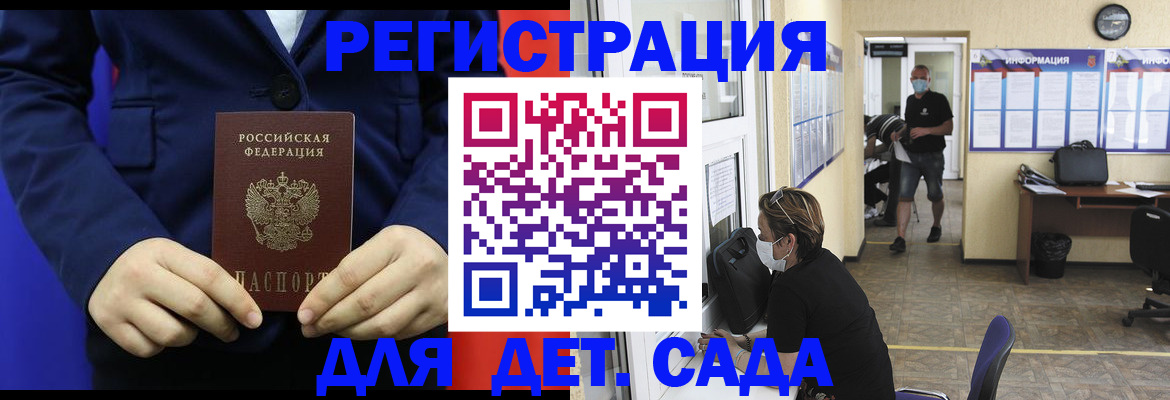 регистрация для школы в Ковдоре